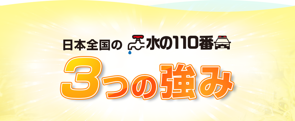 排水溝、給湯器交換　東京都杉並区